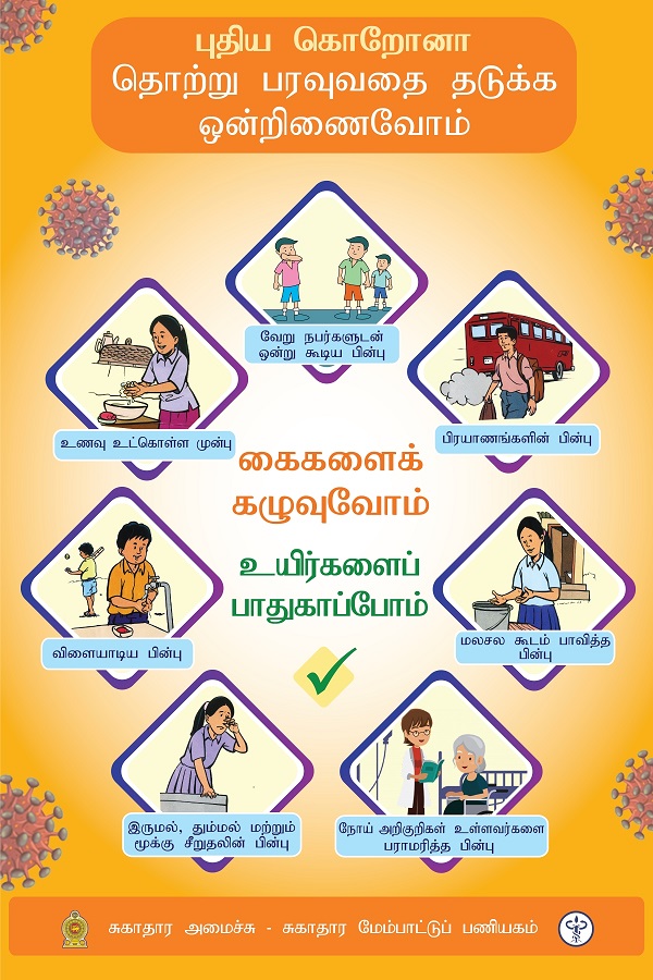 Poster Tamil resized